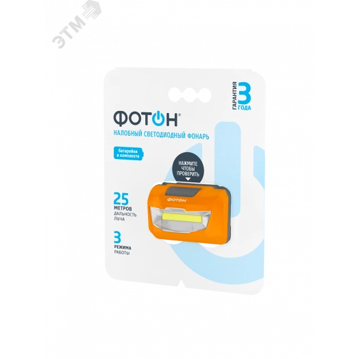 Фонарь налобный светодиодный на батарейках ФОТОН SH-600 (3W, рассеянный свет, батарейки в комплекте)
