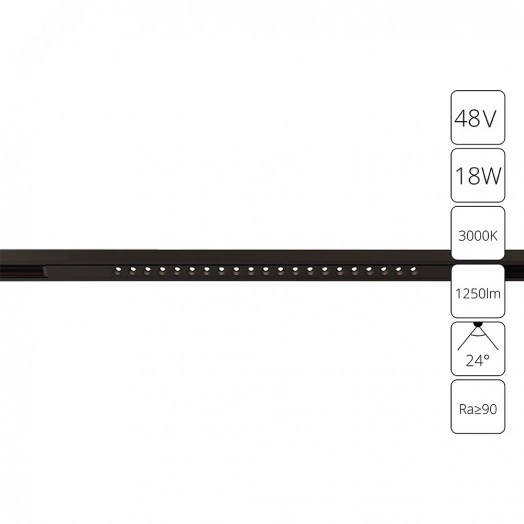 трек 48v A7287PL-1BK