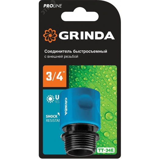Быстросъемный соединитель PROLine TT-34E для шланга, 3/4'', с внешней резьбой
