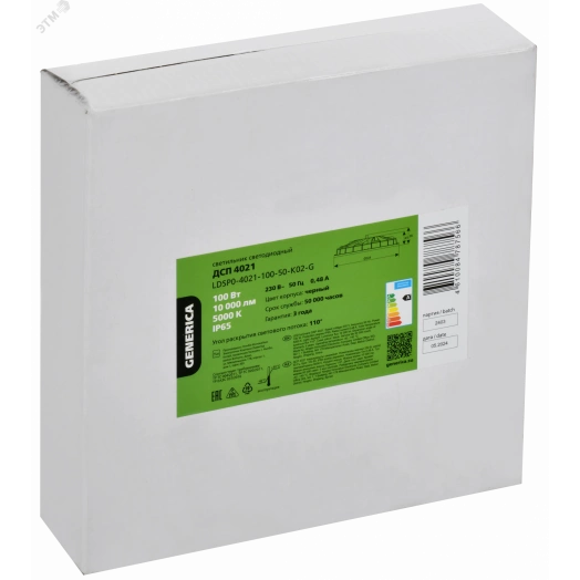 Светильник LED ДСП 4021 100Вт 5000К IP65 GENERICA