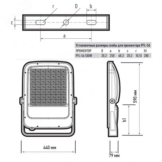 Прожектор светодиодный ДО-S6 500w 6500K 65000Лм 60 град. IP65