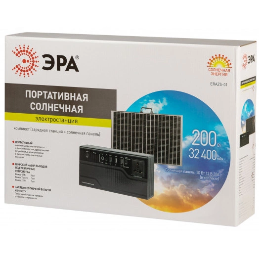 Электростанция солнечная портативная (комплект), 200 Вт, 32400 мАч, Li-ion. Солнечная панель 50 Вт ERAZS-01 ЭРА