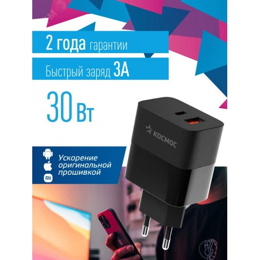 Сетевое зарядное устройство для смартфона USB TYPE-C 30ВТ