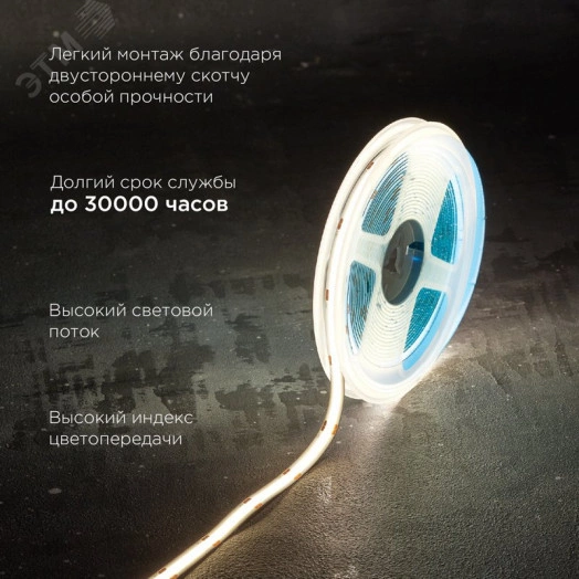 Лента светодиодная 24В COB 14Вт/м 512LED/м 4000К 8мм 5м IP20