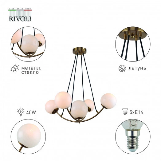 Люстра Dina 4099-305 5 х Е14 40 Вт дизайн