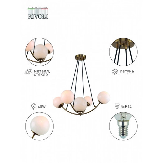 Люстра Dina 4099-305 5 х Е14 40 Вт дизайн