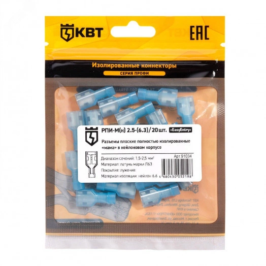 Разъем плоский полностью изолированный «мама» РПИ-М(н) 2.5-(6.3) (20 шт)