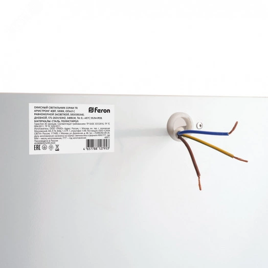 Светильник светодиодный ДВО-40w 595х595х40 5000К 3400Лм матовый с равномерной засветкой TR Армстронг