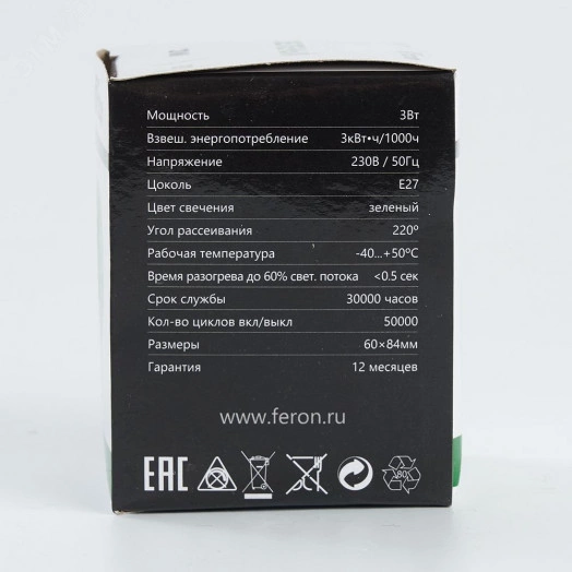 Лампа светодиодная LED 3вт Е27 зеленый шар G60