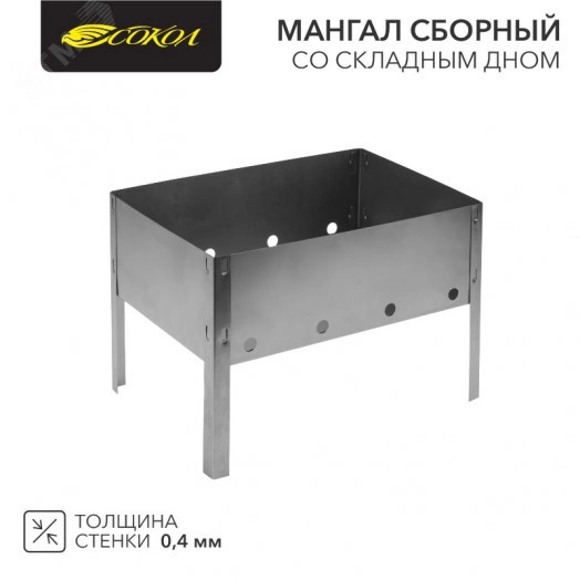 Мангал сборный, 230х230х335, в пленке