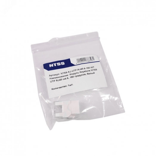Модуль розеточный Keystone UTP RJ45 cat.6. 180 градусов. белый