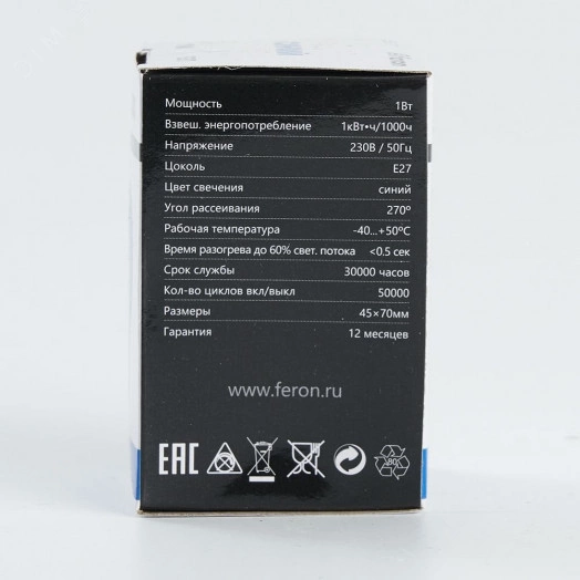 Лампа светодиодная LED 1вт Е27 синий (шар)