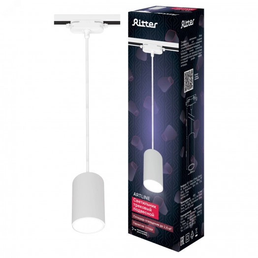 Светильник трековый, подвесной, ARTLINE, цилиндр, 55х55х100mm, GU10, 230В, алюминий, 2,6м, белый, 59927 6, Ritter