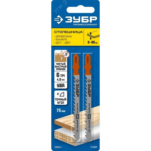 Полотна для эл/лобзика, T144DP, У8А, по дереву, Т-хвостовик, шаг 4мм, 75мм, 2шт.