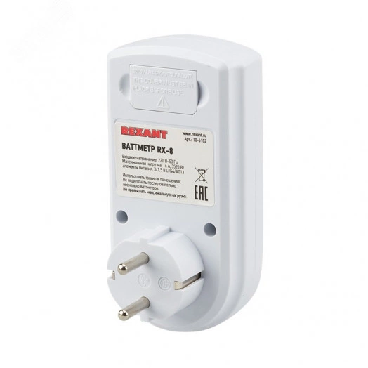 Ваттметр RX-8 горизонтальный 2х тарифный 16А