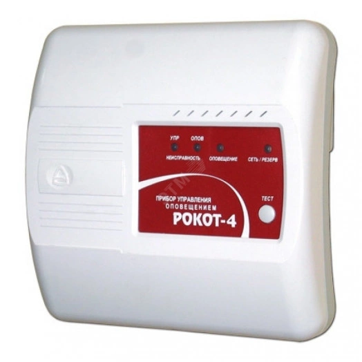 Блок речевого оповещения Рокот-4 (новый)