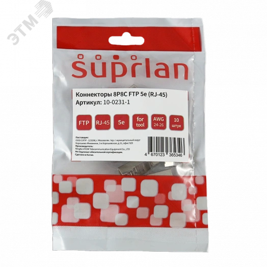 Коннекторы 8P8C F/UTP Cat.5e (RJ-45) (10 pcs) (DIY)