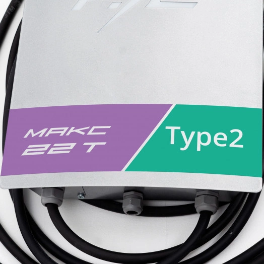 Зарядная станция для электромобилей Макс настенная, медленная (AC), 22kW, кабель Type2, 5м