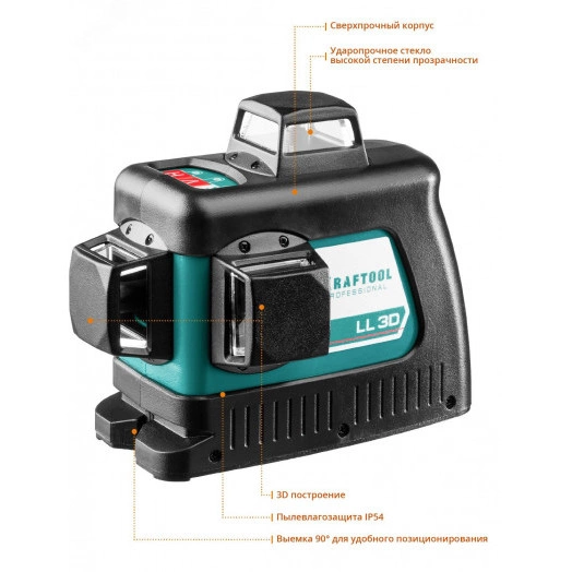 Лазерный нивелир LL 3D