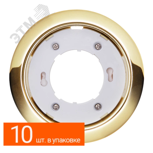 Светильник ДВО-15Вт GX53 без лампы золото глянцевое набор 10 шт. Jazzway