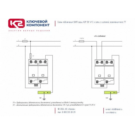 К2Р СВ30-230 1+1 С - устройство защитное