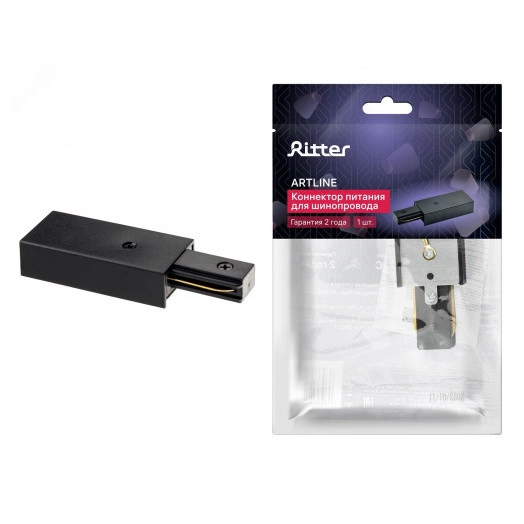 Коннектор питания для шинопровода, прямой, ARTLINE, пластик/медь, черный, 59756 2, Ritter