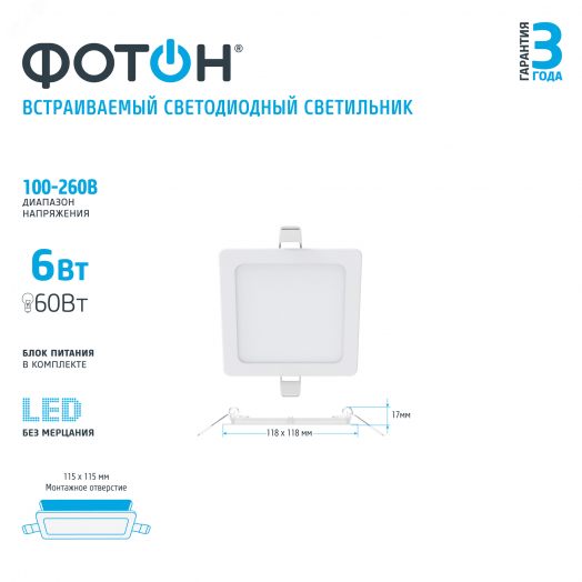 Светодиодный светильник встраиваемый квадратный CLI- 6W4200K-S