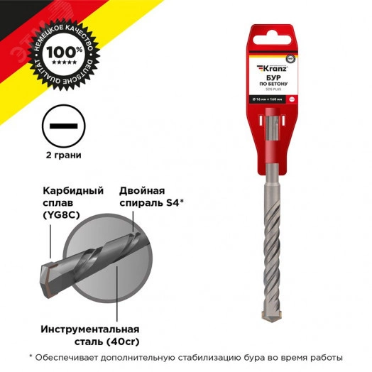 Бур по бетону 16x160x100 мм SDS PLUS