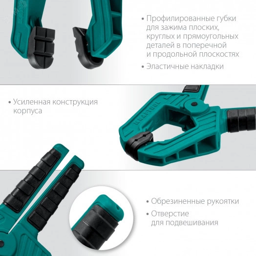 Пружинная струбцина SC-5 50х50 мм