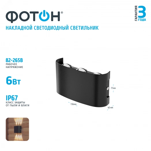 Светодиодный светильник накладной SLO- 6W4000K-B, черный