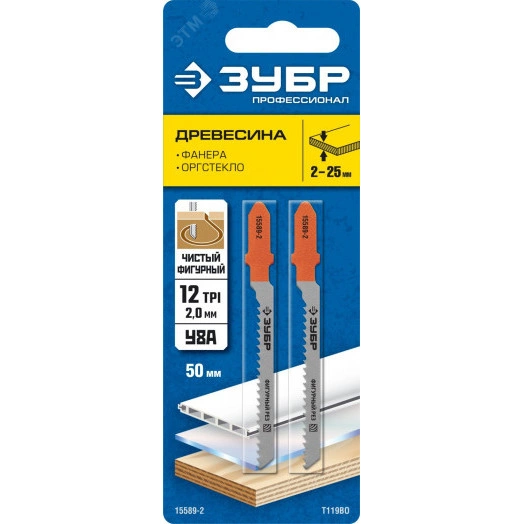 Полотна для эл/лобзика, T119BO, У8А, по дереву, фигурный рез, Т-хвостовик, шаг 2мм, 50мм, 2шт.