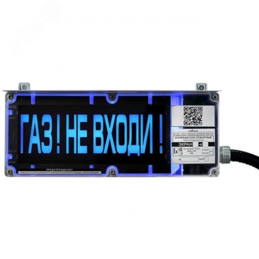 Оповещатель взрывозащищенный ЭКРАН-С-К1-24VDC-ГАЗ!УХОДИ (Б/К)/КЦ, L каб.10 м., L м/р. 2 м, СЗК      ЭКРАН, ТУ 4371-007-43082497-05