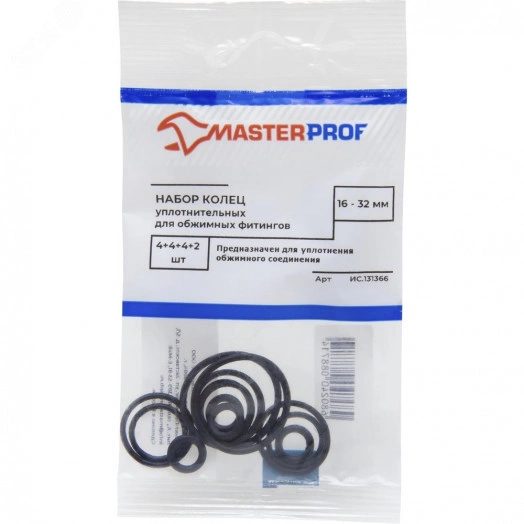 Набор колец уплотнительных для обжимных фитингов (4+4+4+2 шт.)