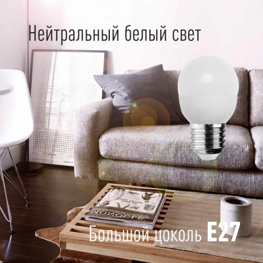 Лампа светодиодная LED 7.5Вт Шар 220В Е27 D45х82 4500К белый 600 лм