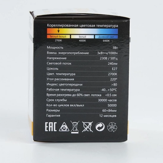 Лампа светодиодная LED 3вт Е27 2700K шар G60