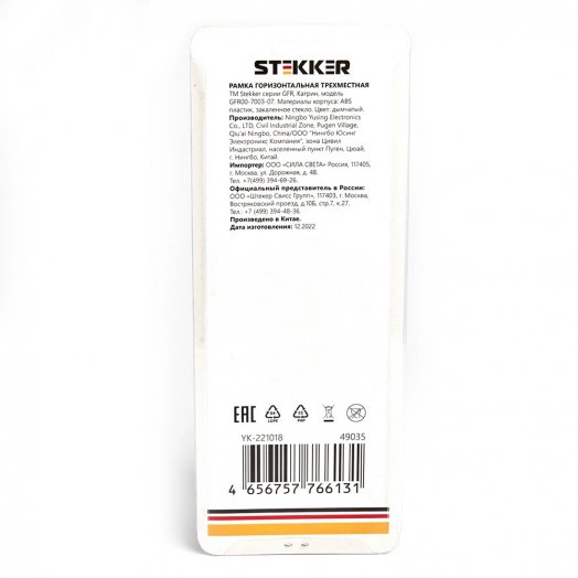 Рамка трехместная горизонтальная, стекло, Катрин, дымчатый Stekker