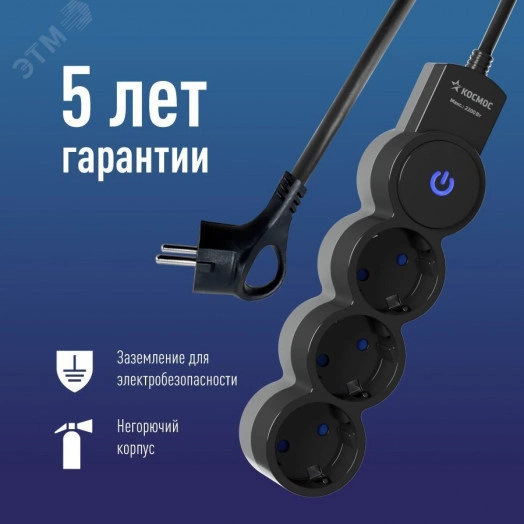 Удлинитель 1.5м, ПВС 3х0.75 3  гнезда, заземление, выключатель 10А черный