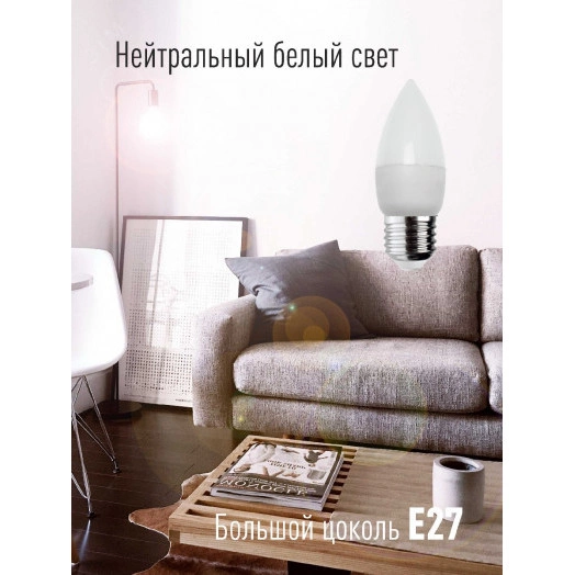 Лампа светодиодная LED 7.5Вт Свеча 220В Е27 D37х100 4500К белый 600 лм