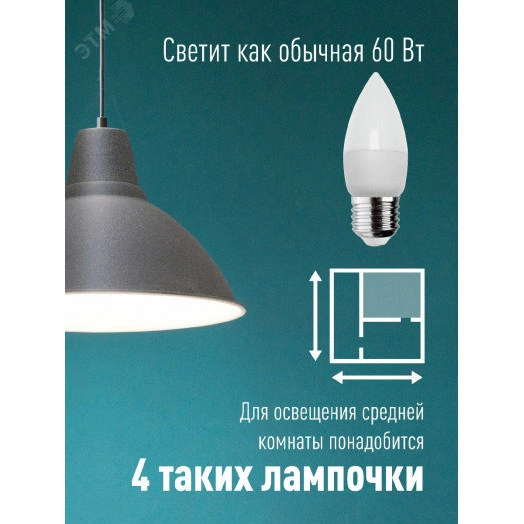 Лампа светодиодная LED 7.5Вт Свеча 220В Е27 D37х100 4500К белый 600 лм