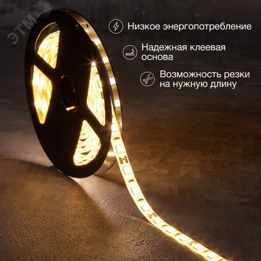 Лента LED 3 м 12 В 5050 2700 К IP65 60 LED/м для БП с клеммами LAMPER