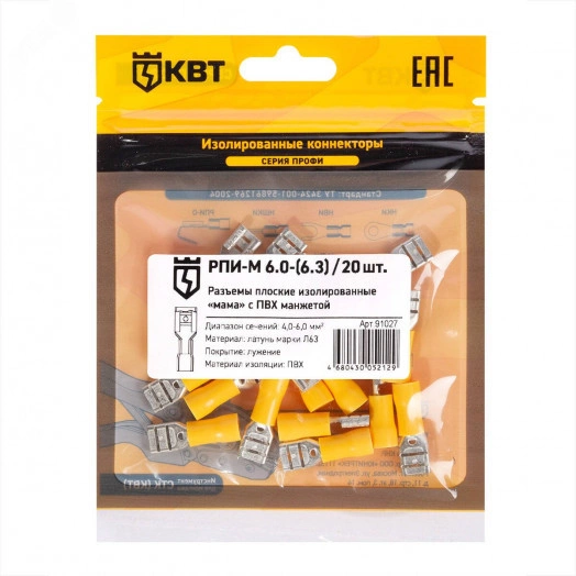Разъем кабельный плоский изолированный «мама» РПИ-М 6.0-(6.3) (20 шт)