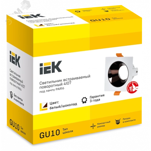 LIGHTING Светильник 4107 встраиваемый поворотный под лампу GU10 белый/шоколад пластик IEK