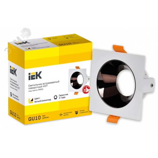 LIGHTING Светильник 4107 встраиваемый поворотный под лампу GU10 белый/шоколад пластик IEK