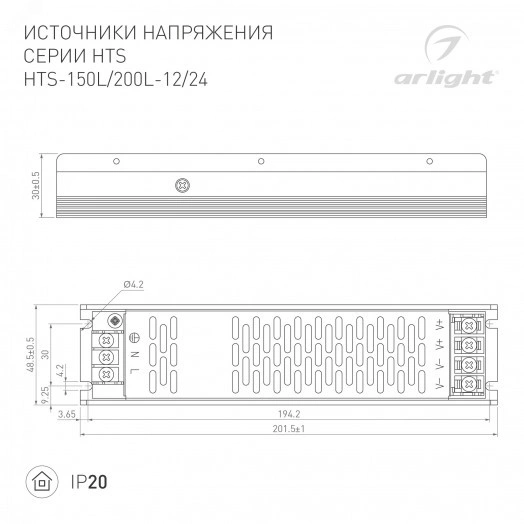 Блок питания HTS-200L-12 (12V, 16.7A, 200W) (Arlight, IP20 Сетка, 3 года)