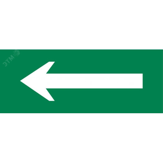"Пиктограмма ""Стрелка"" 320х120мм (для EXIT, SAFEWAY-40) EKF"