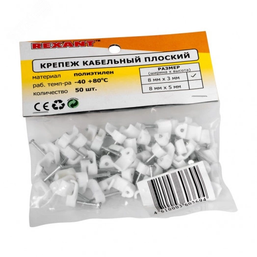 Крепеж кабеля плоский 8х3 мм, белый (50 шт/уп)