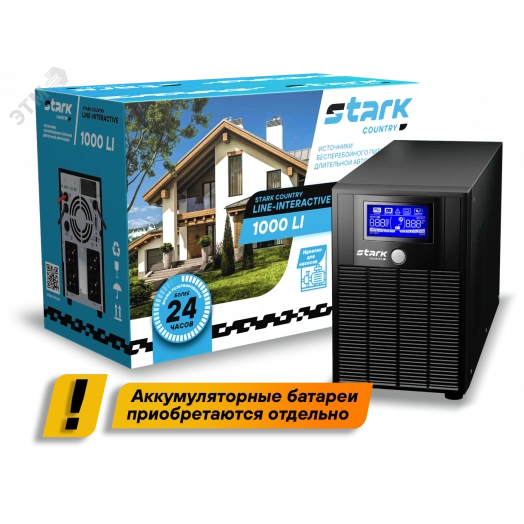 Источник бесперебойного питания line interactive 1000ВА Stark Country 1000 Li (max зарядный ток 20А)