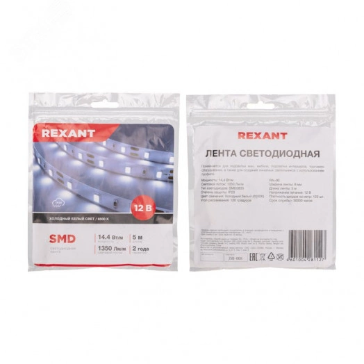 Лента светодиодная 12В SMD2835 14,4Вт/м 120LED/м 6500K 8мм 5м IP20