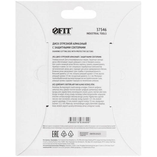 Диск отрезной алмазный универсальный с защитными секторами (сухая и влажная резка) 125х1.9х7х22.2 мм