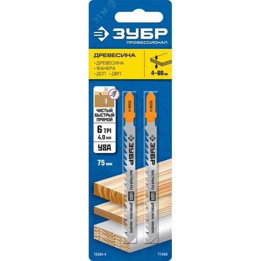 Полотна для эл/лобзика, T144D, У8А, по дереву, Т-хвостовик, шаг 4мм, 75мм, 2шт.